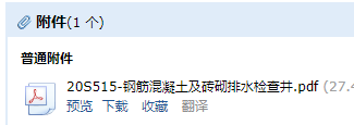 06ms201檢查井圖集