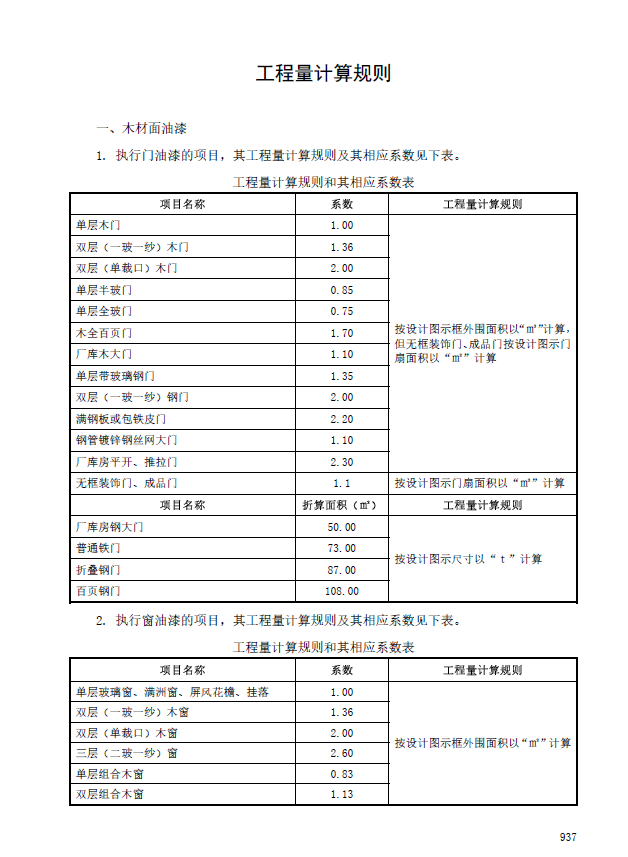 廣聯(lián)達(dá)服務(wù)新干線