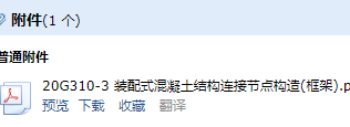 裝配式混凝土結(jié)構(gòu)連接節(jié)點(diǎn)構(gòu)造