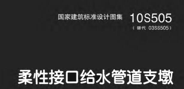 05圖集