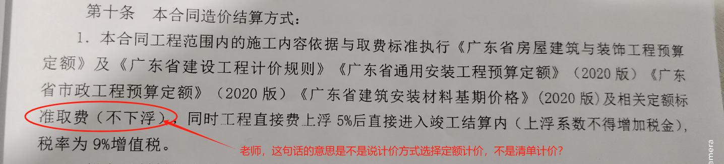 定額