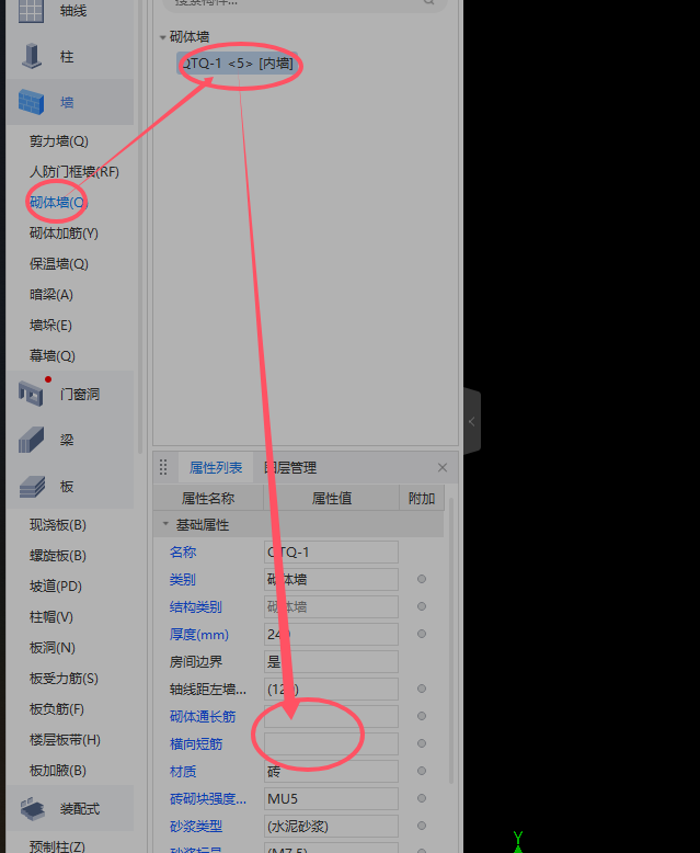 砌體加筋