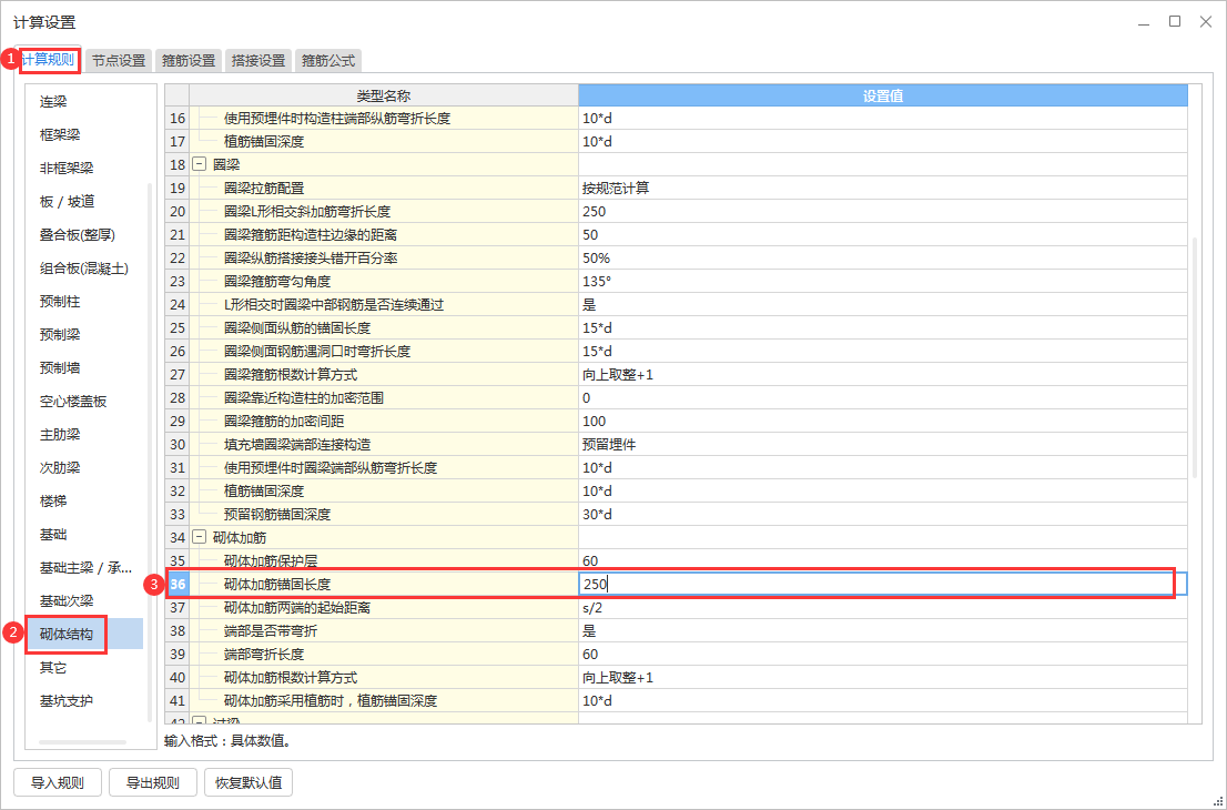 建筑行業快速問答平臺-答疑解惑