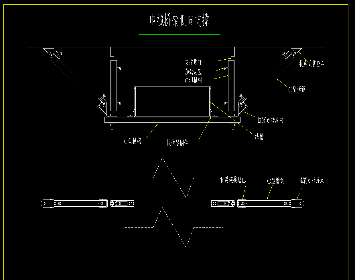 橋架
