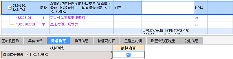 接頭