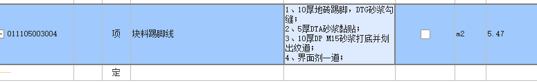 踢腳