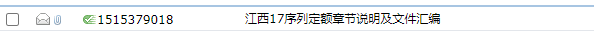 江西17定額