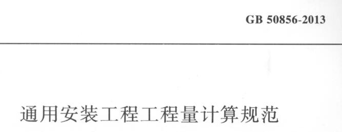 安裝工程