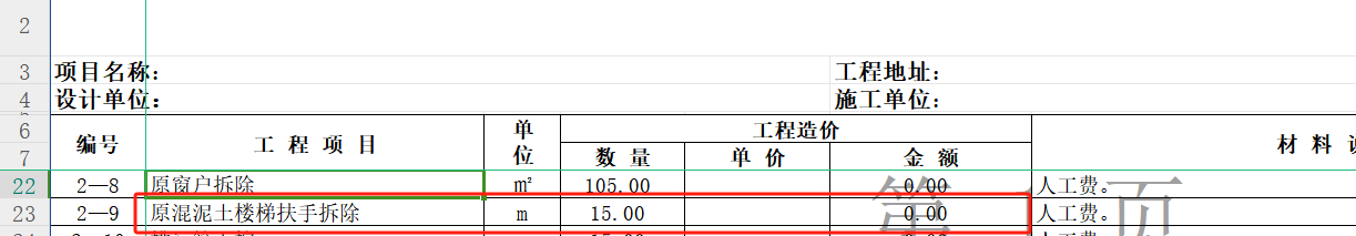 混凝土樓梯