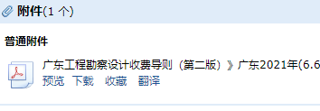 廣東省工程勘察