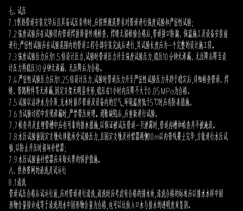 工業管道工程