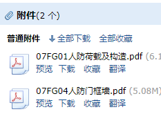 人防