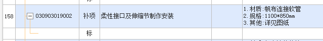 廣聯達服務新干線