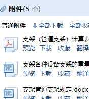 管道支架工程量