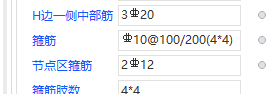 柱插筋