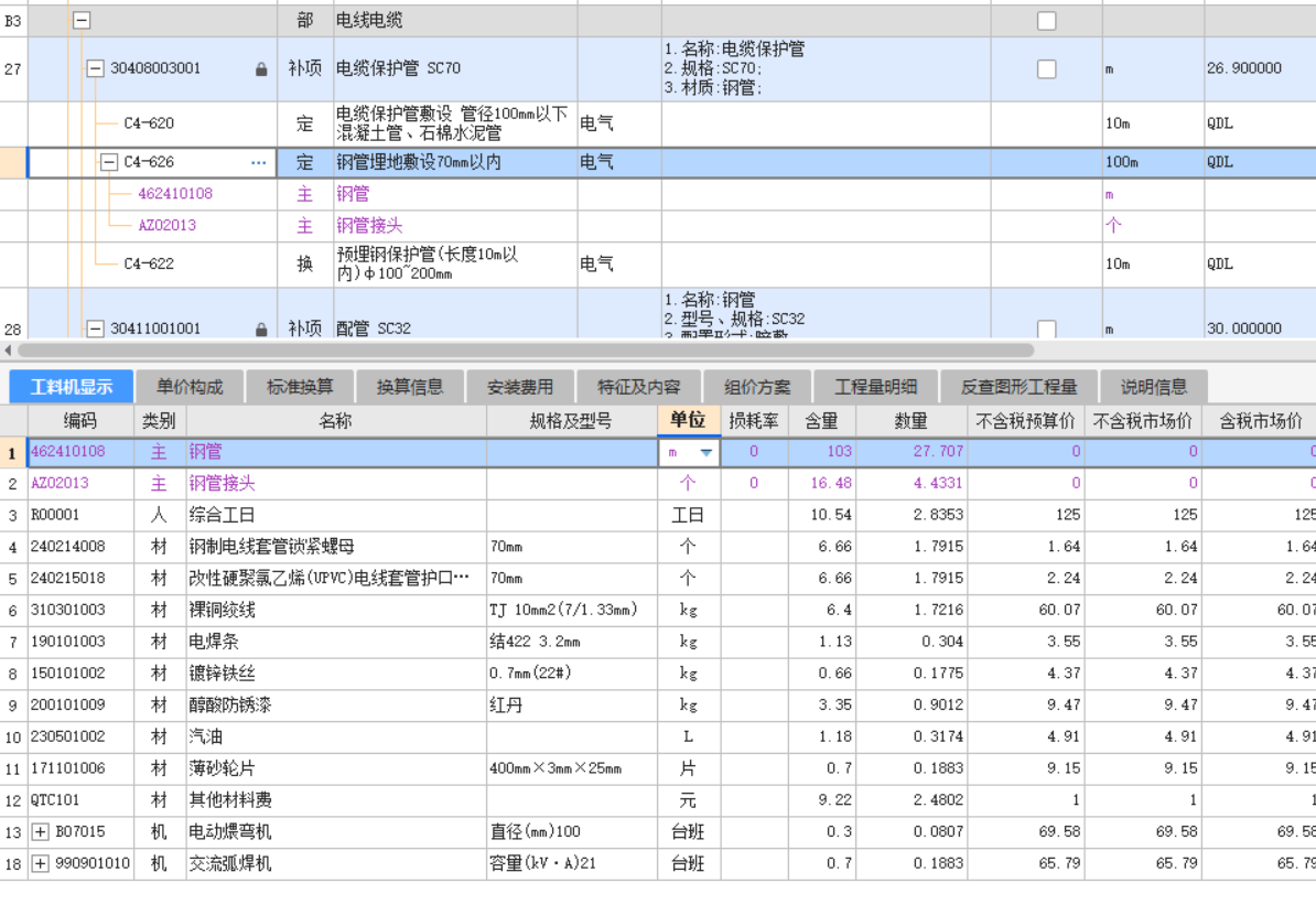 廣聯(lián)達(dá)服務(wù)新干線