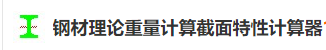重量計算
