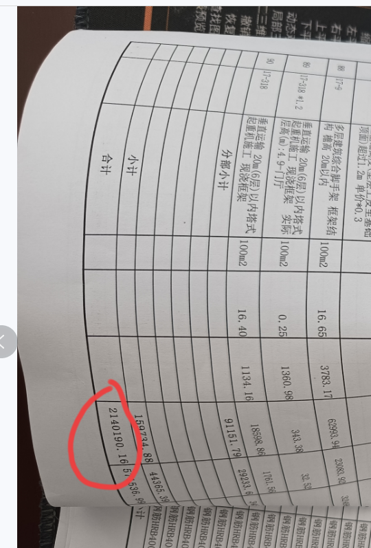 廣聯達