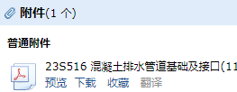 16圖集