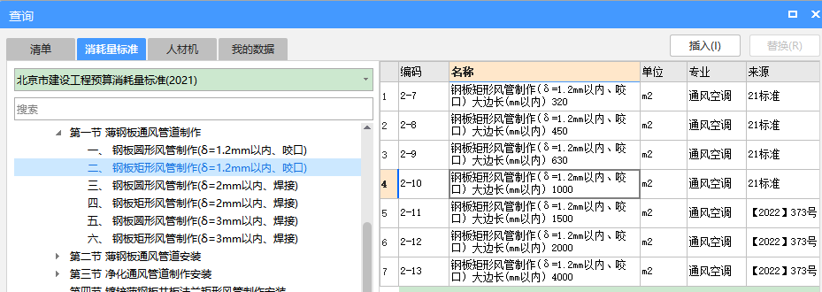 廣聯達服務新干線