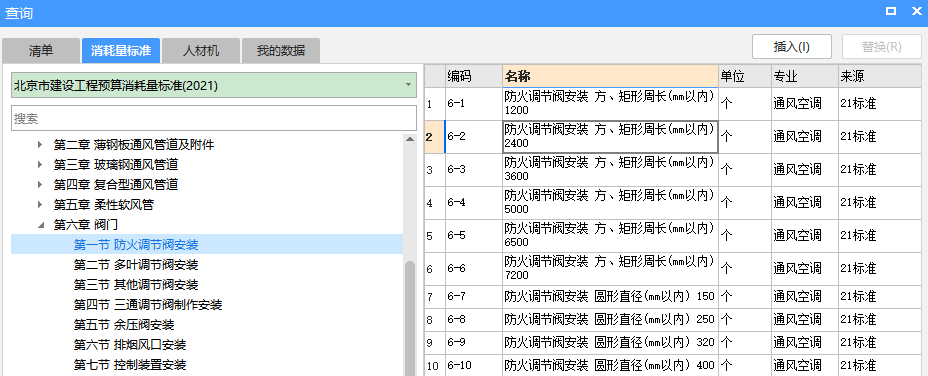建筑行業快速問答平臺-答疑解惑