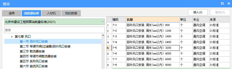 廣聯達服務新干線