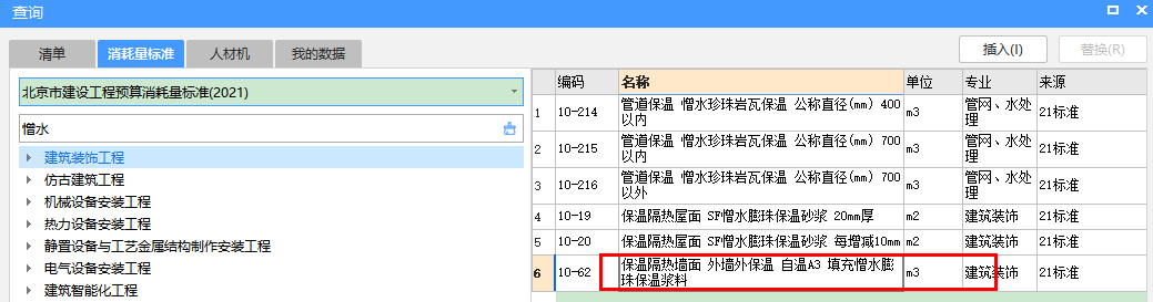 子目