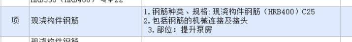 鋼筋接頭