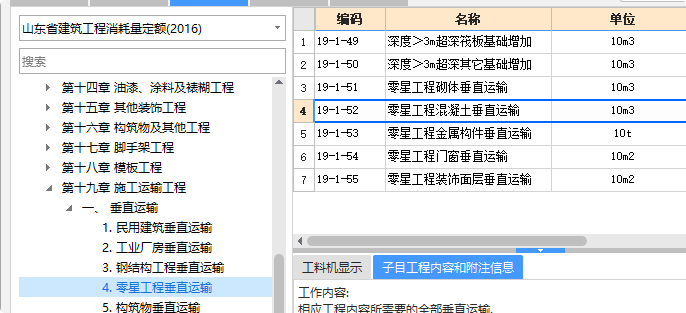 垂直運輸