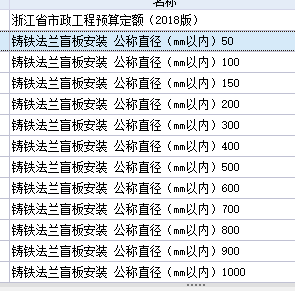 套什么定額