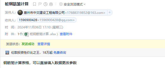 樁