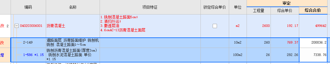 混凝土道路