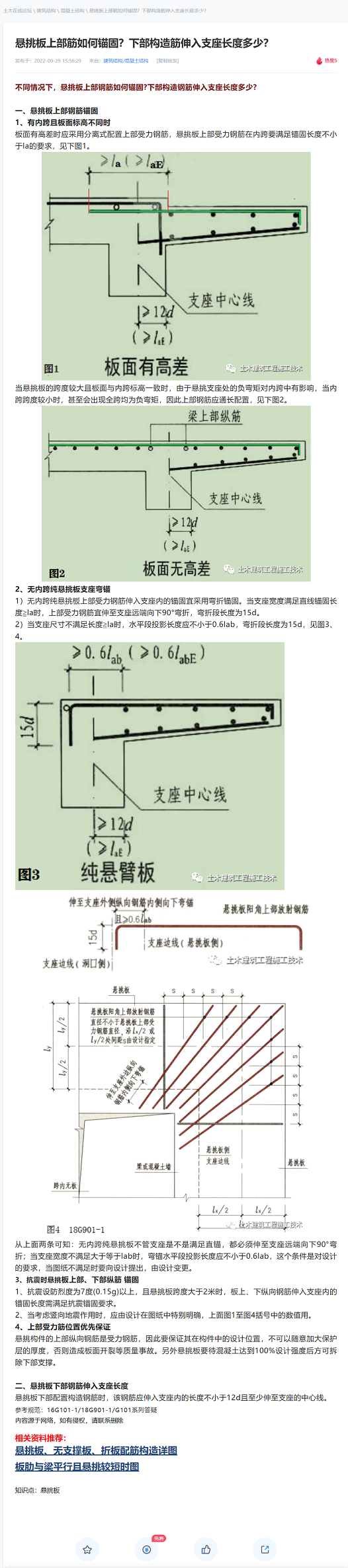 平直段