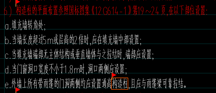 柱間