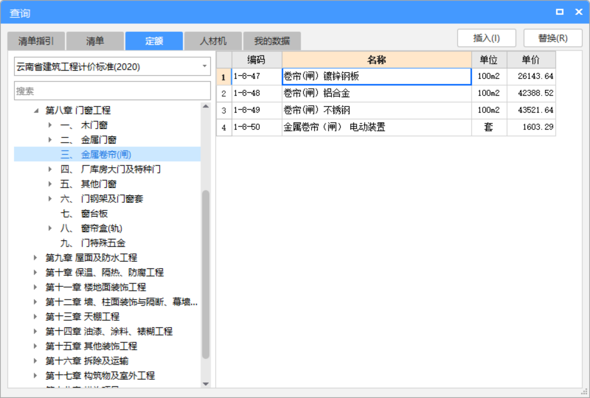 卷簾門