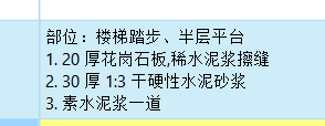 干硬性水泥砂漿
