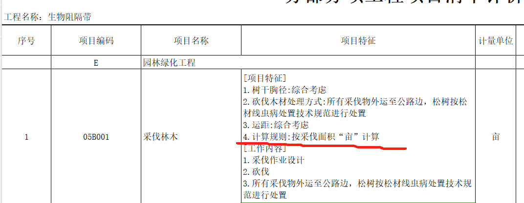 斜面