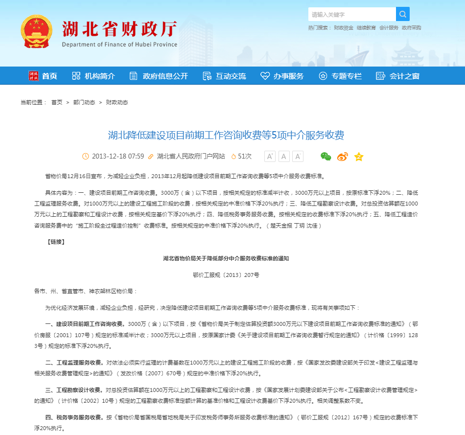 紅頭文件