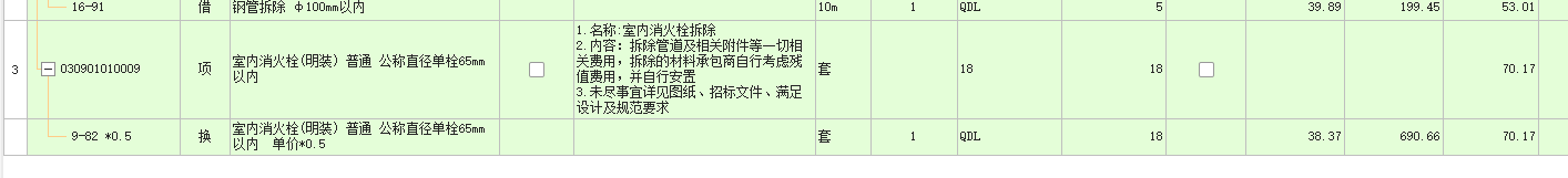 消火栓