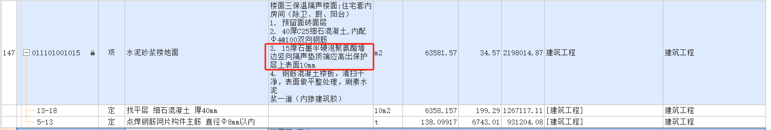 地面做法