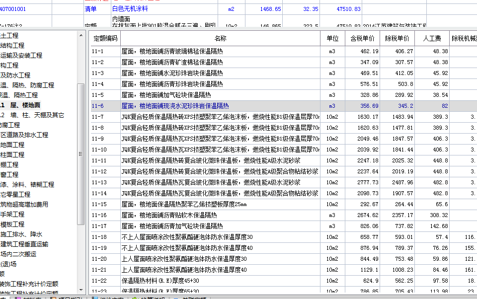 樓地面