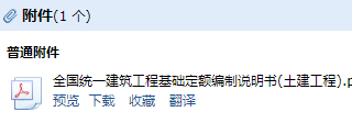國統