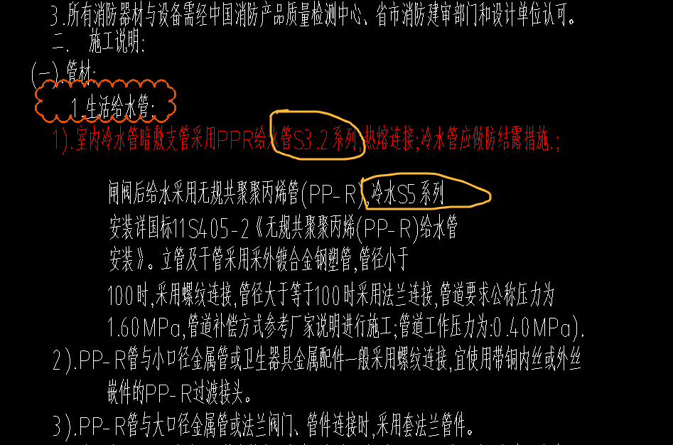 管啊