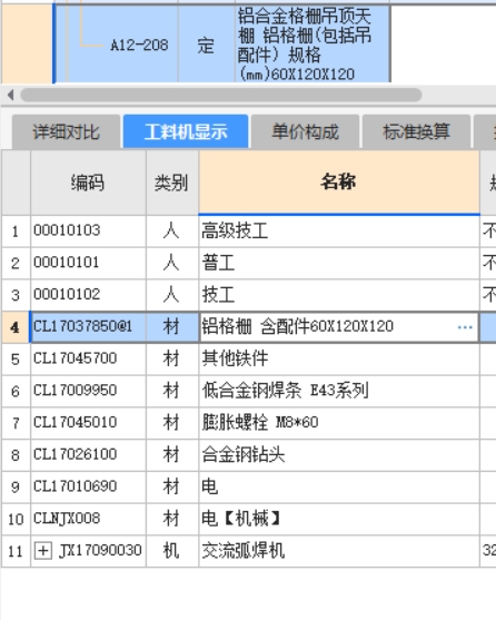 廣聯(lián)達服務新干線