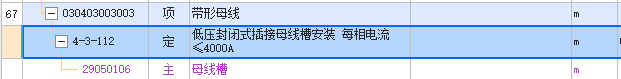 定額