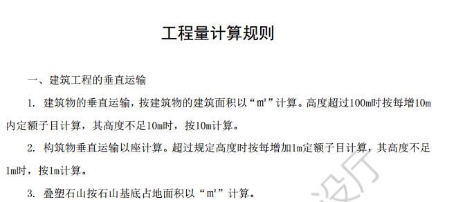 建筑面積