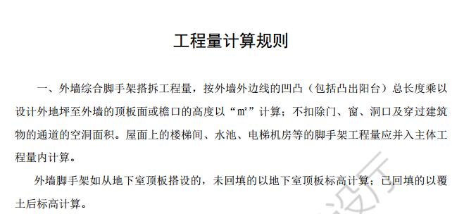 腳手架