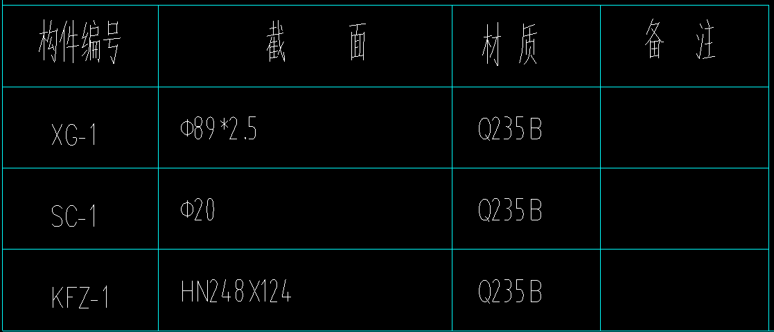 鋼結構