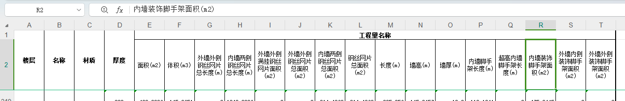 腳手架