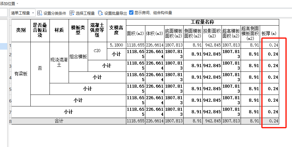 匯總計(jì)算